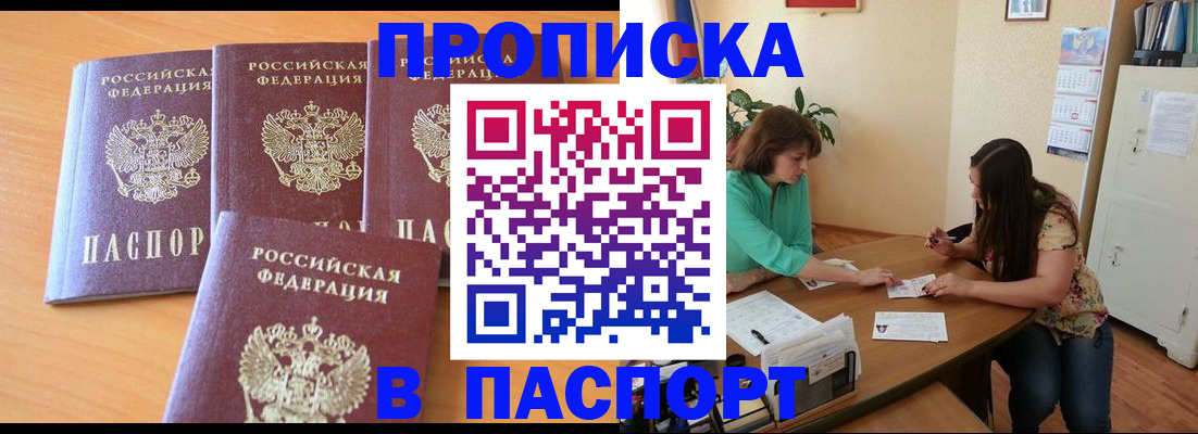 временная регистрация собственник в Калачинске