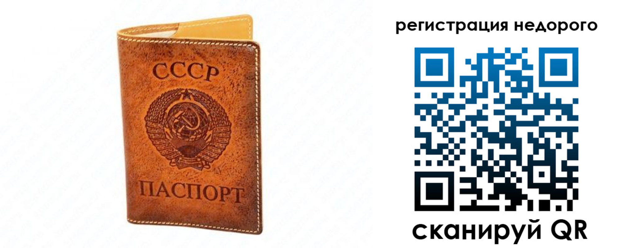 временная регистрация собственник в Калачинске