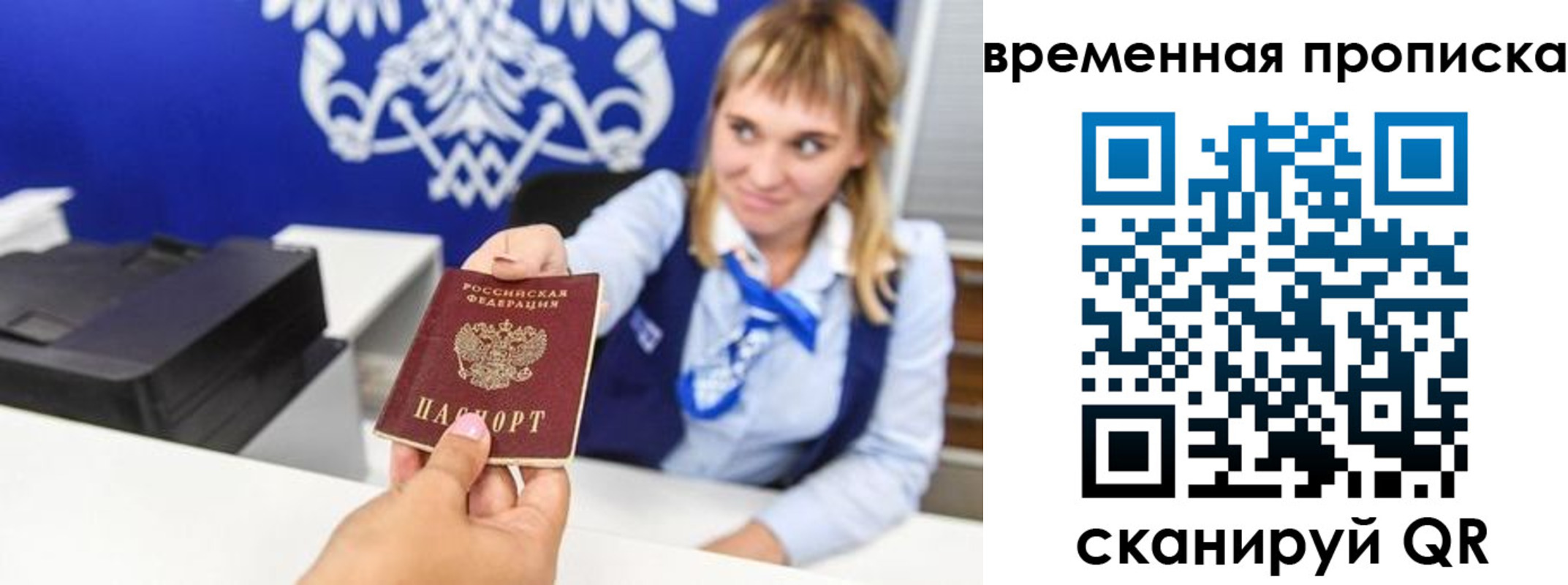 прописка штамп в Калачинске