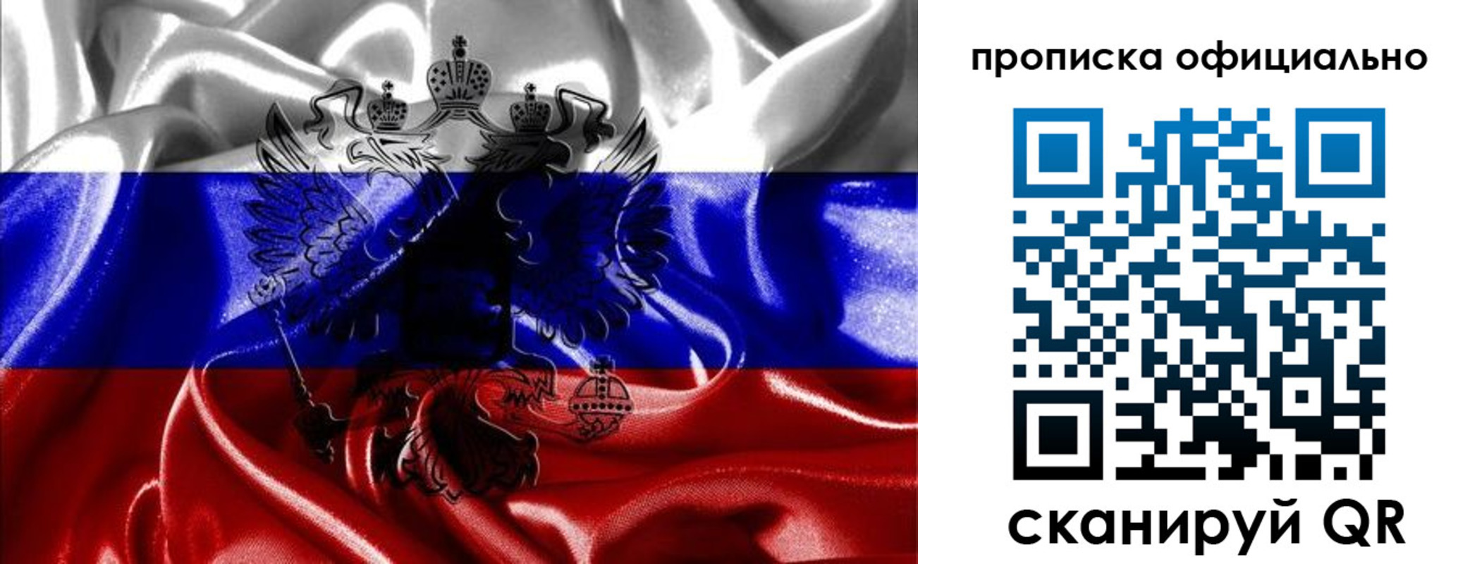 временная регистрация надежно в Калачинске
