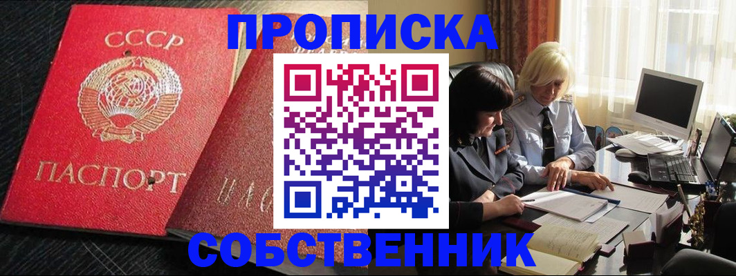 прописка иностранных граждан в Калачинске
