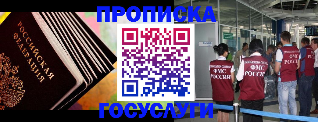 где прописаться в Калачинске