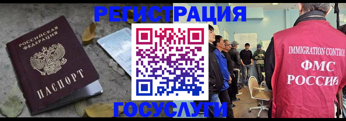 прописка для работы в Калачинске