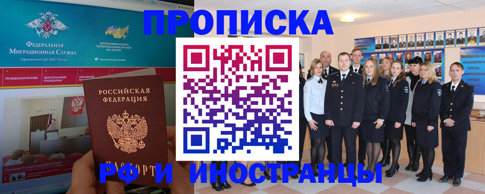 временная регистрация адрес в Калачинске