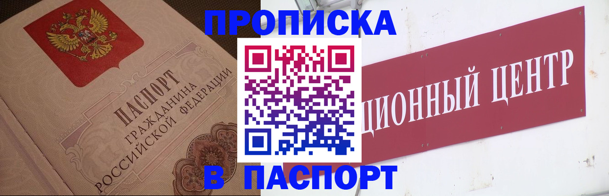 регистрация в Калачинске