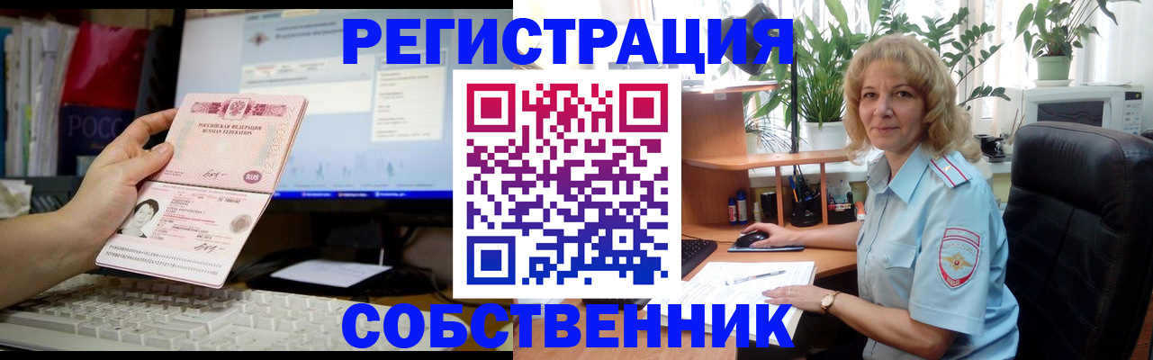 прописка паспорт в Калачинске